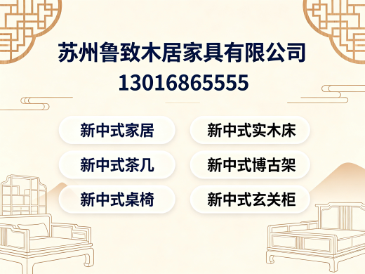 鲁致木居家具徐州线上分站